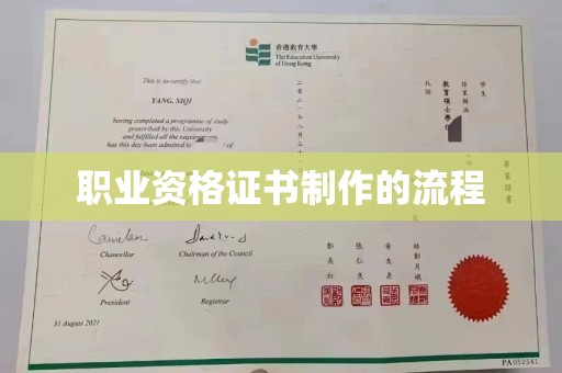 诸暨职业资格证书制作的流程